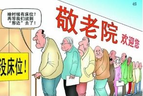 民政部等21部門(mén)：全方位擴大養老服務(wù)供給；廣州首批家庭養老床位啟動(dòng) | 康養要聞