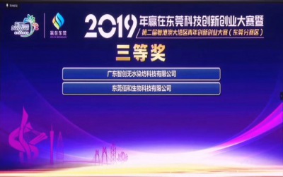 贏(yíng)在東莞科創(chuàng  )決賽│精研高端裝備，讓機器更“懂”世界