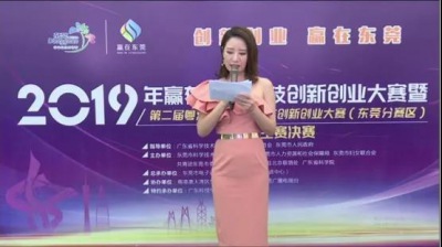 “贏(yíng)在東莞科技創(chuàng  )新創(chuàng  )業(yè)大賽”圓滿(mǎn)落幕，佰和生物科技獲東莞賽區三等獎