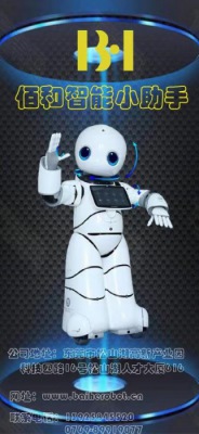 第一代中醫智能機器人參加北京服貿會(huì )